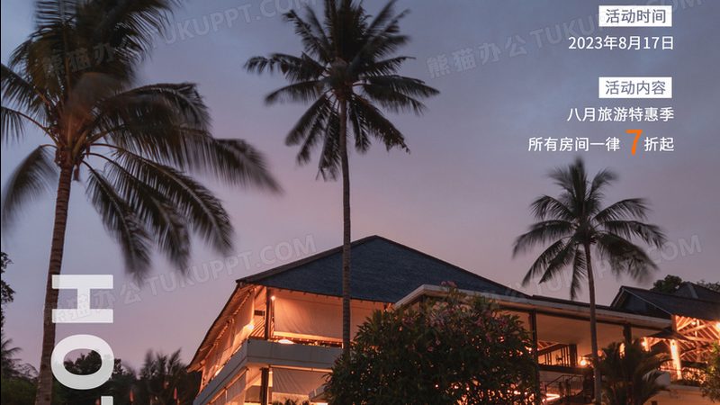 星级酒店管理模式揭秘：从细节看运营之道**