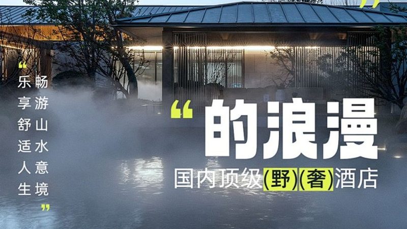户外拓展团建项目，如何打造高效体验**