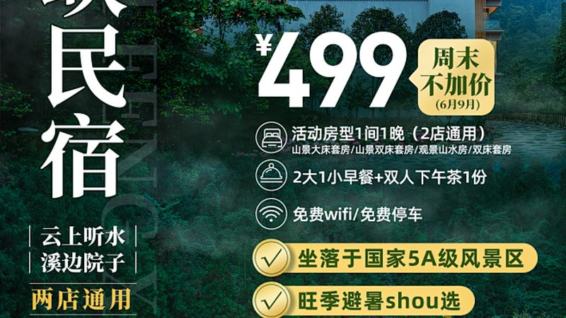 定制旅游服务规范版本